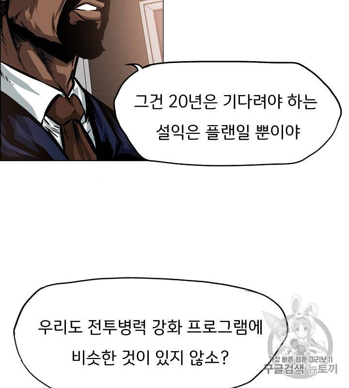 옥탑방 소드마스터 33화 13