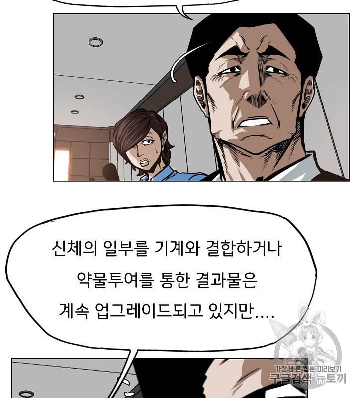 옥탑방 소드마스터 33화 14