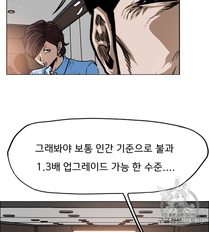 옥탑방 소드마스터 33화 15
