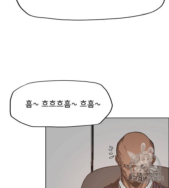 옥탑방 소드마스터 33화 17
