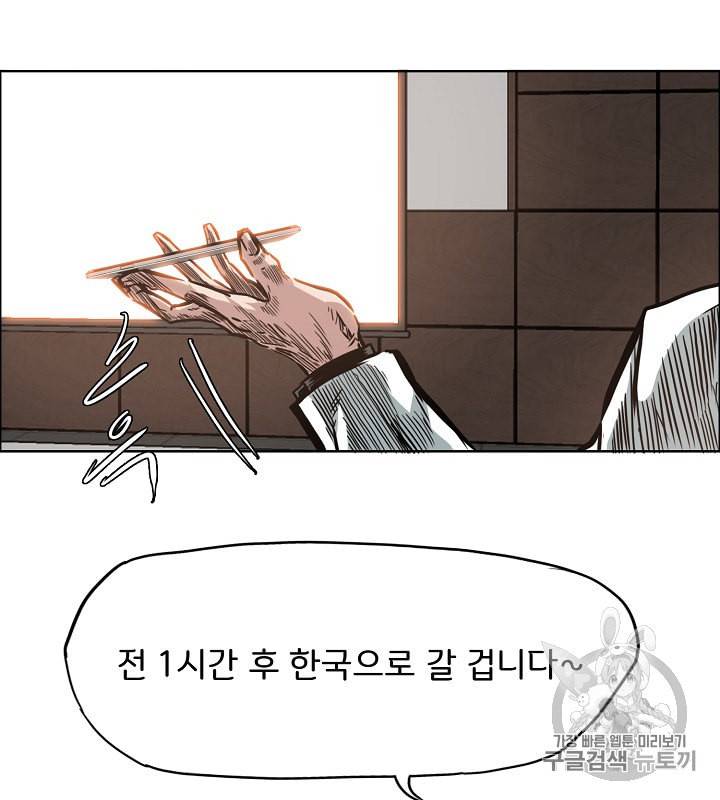 옥탑방 소드마스터 33화 19