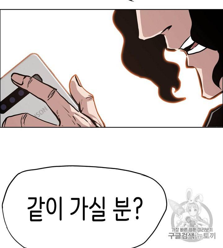 옥탑방 소드마스터 33화 20