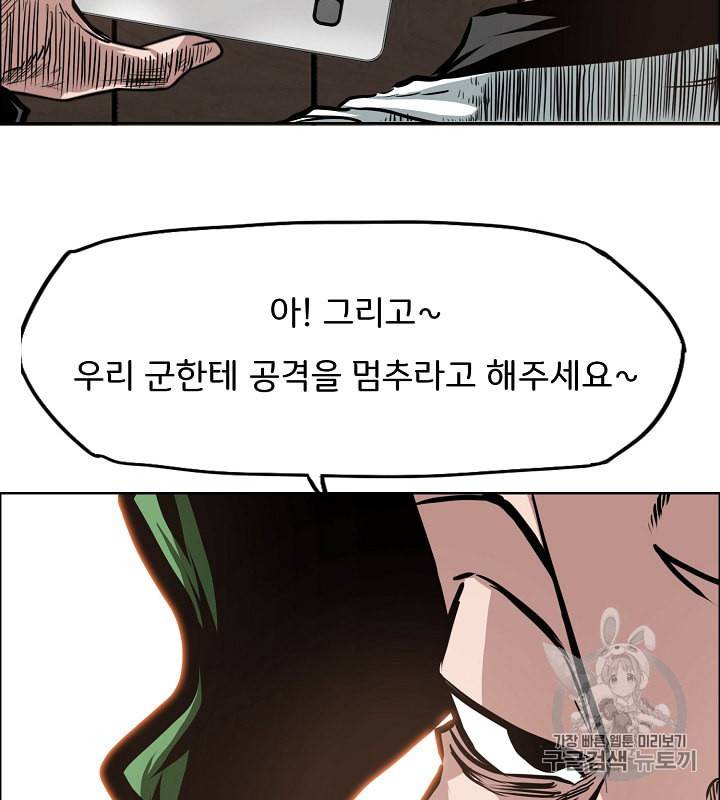옥탑방 소드마스터 33화 22