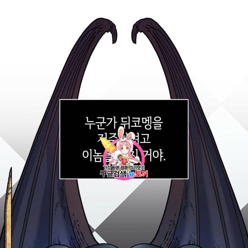 마귀 리디북스 11화 1