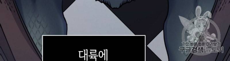 마귀 리디북스 11화 3