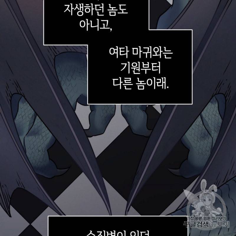 마귀 리디북스 11화 4