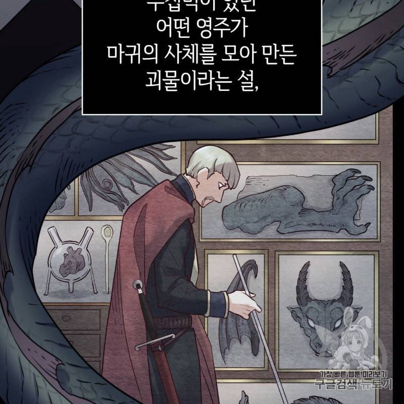 마귀 리디북스 11화 5