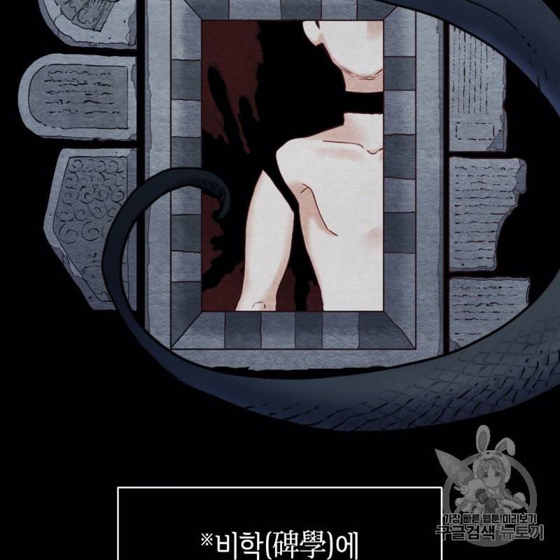 마귀 리디북스 11화 7