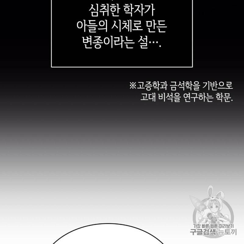 마귀 리디북스 11화 8