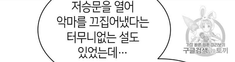 마귀 리디북스 11화 9