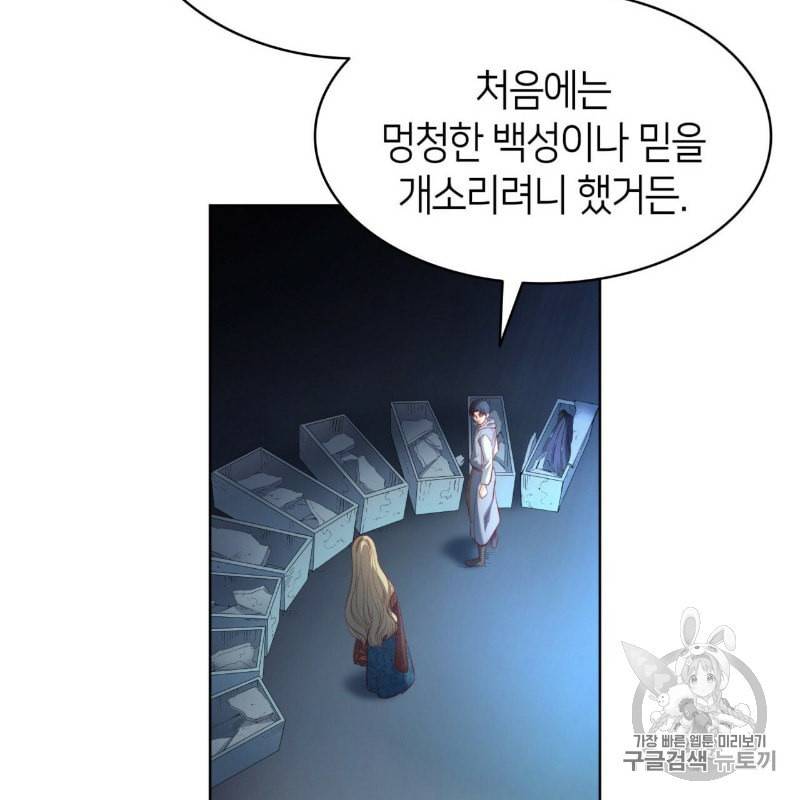 마귀 리디북스 11화 10