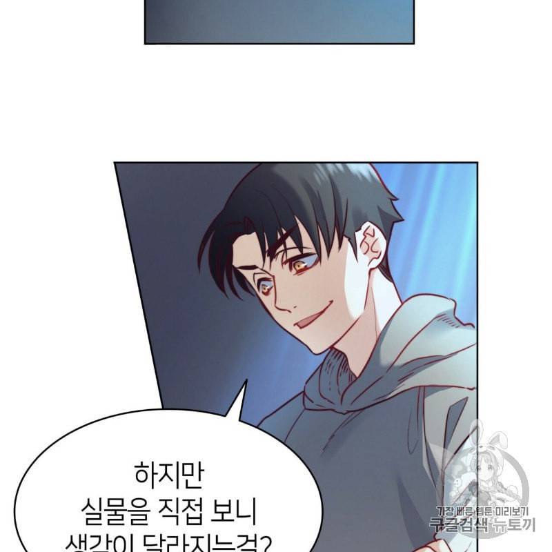 마귀 리디북스 11화 11