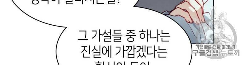 마귀 리디북스 11화 12