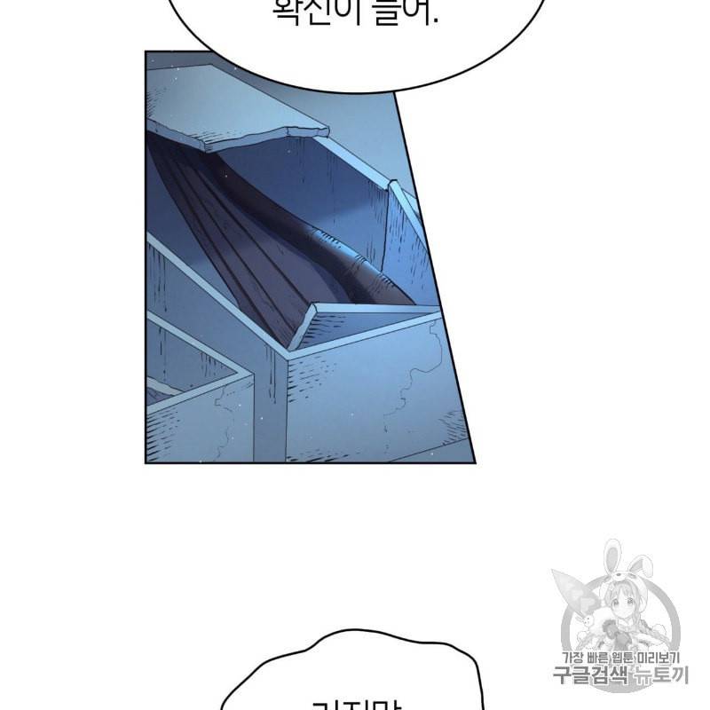마귀 리디북스 11화 13