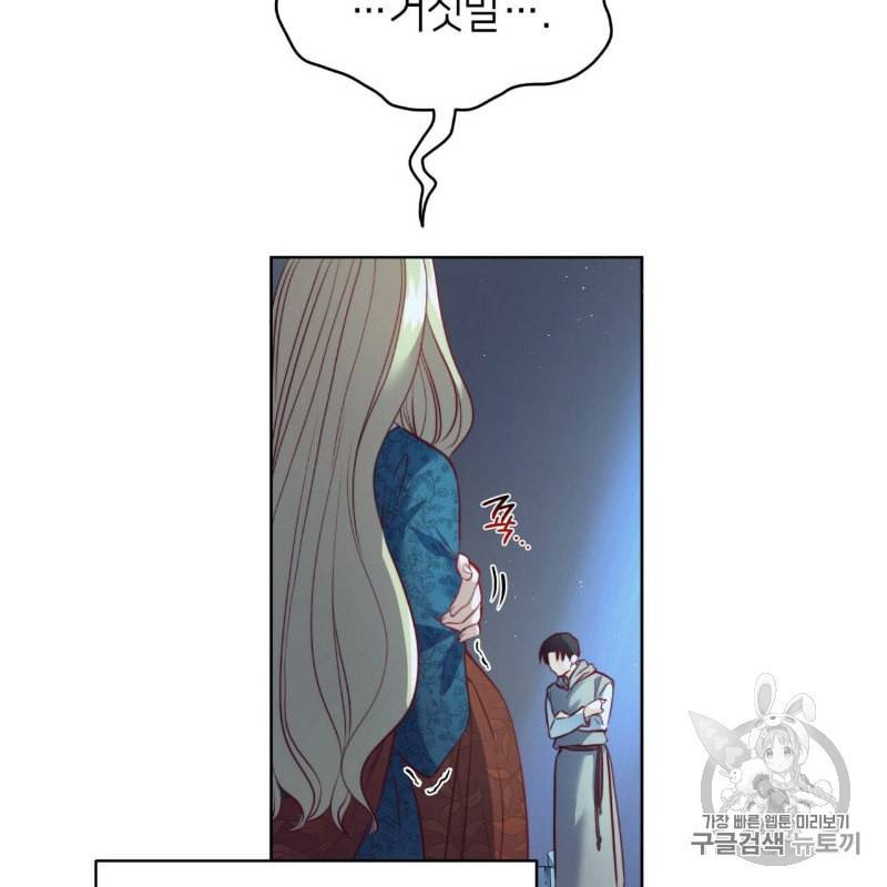 마귀 리디북스 11화 14