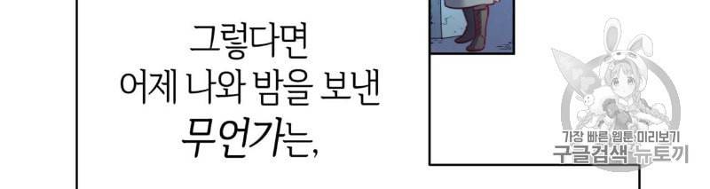 마귀 리디북스 11화 15