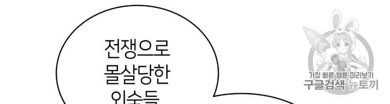 마귀 리디북스 11화 20