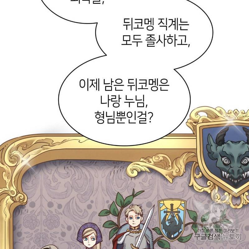 마귀 리디북스 11화 21
