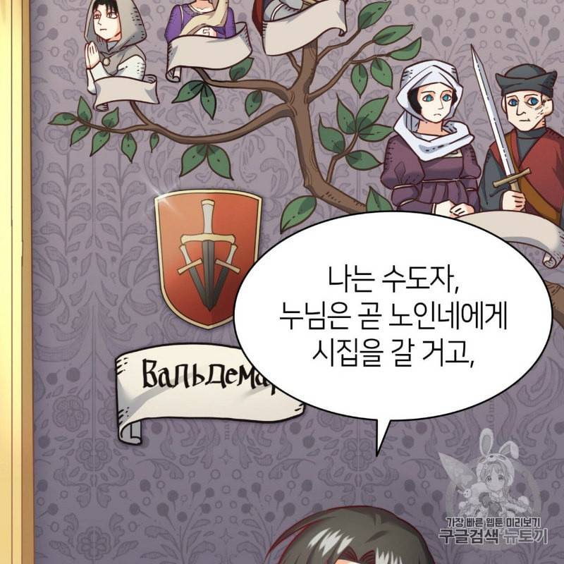 마귀 리디북스 11화 22
