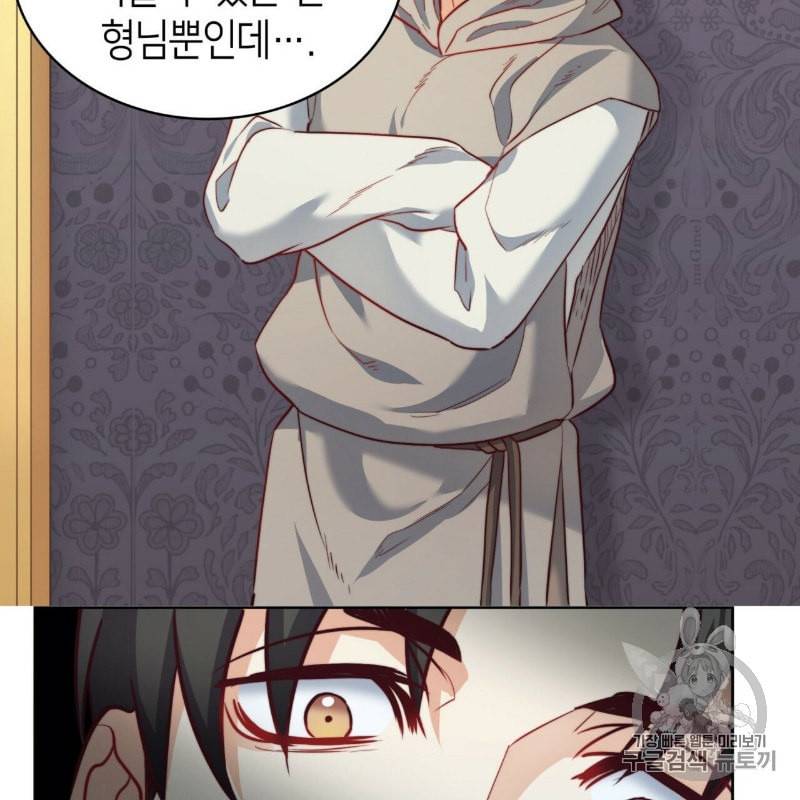 마귀 리디북스 11화 24