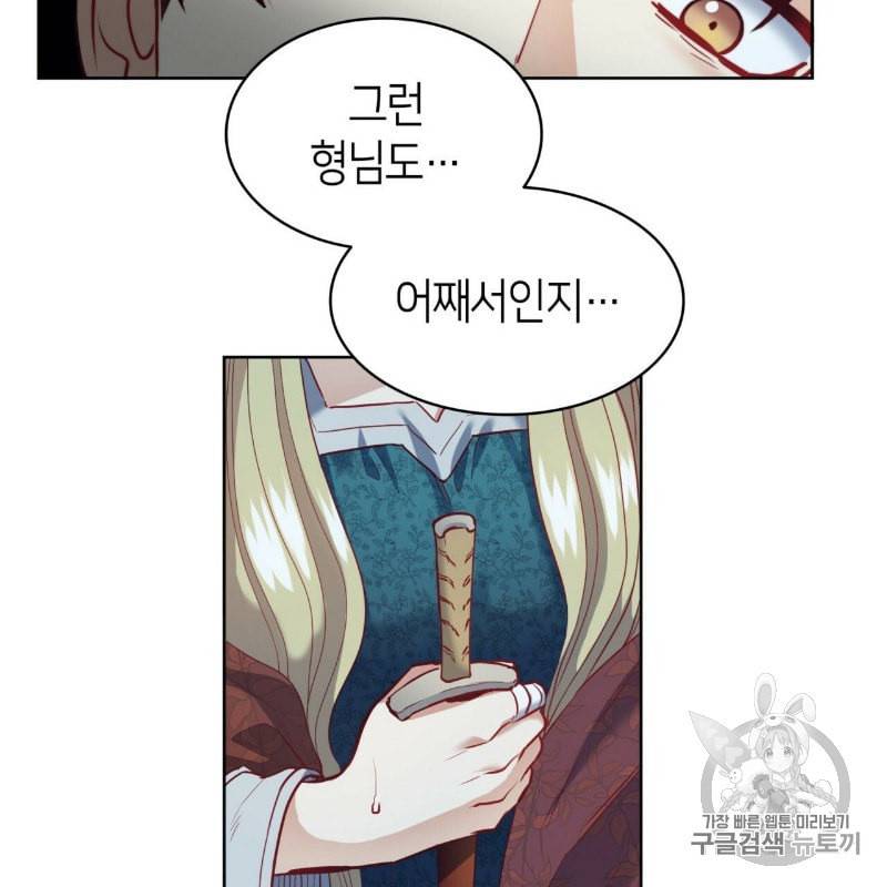 마귀 리디북스 11화 25