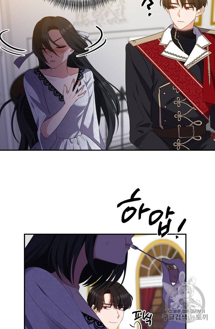 폭군 남편이 달라졌어요 6화 2