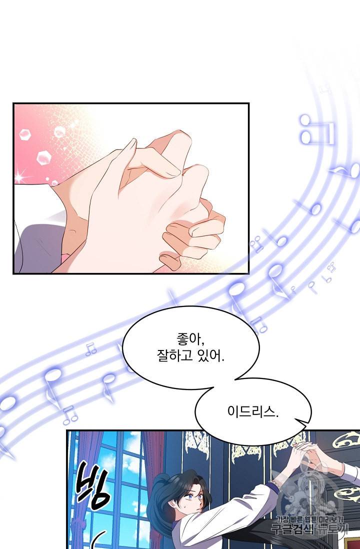 폭군 남편이 달라졌어요 6화 13