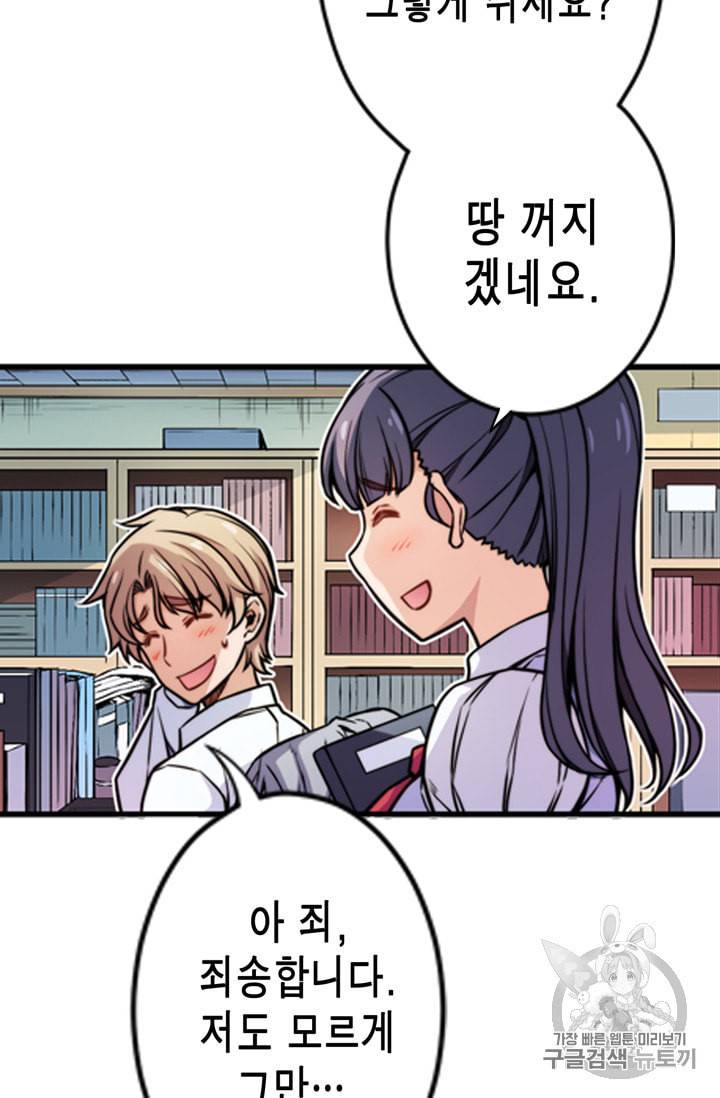 잘나가는 그녀의 실버플랜 7화 5