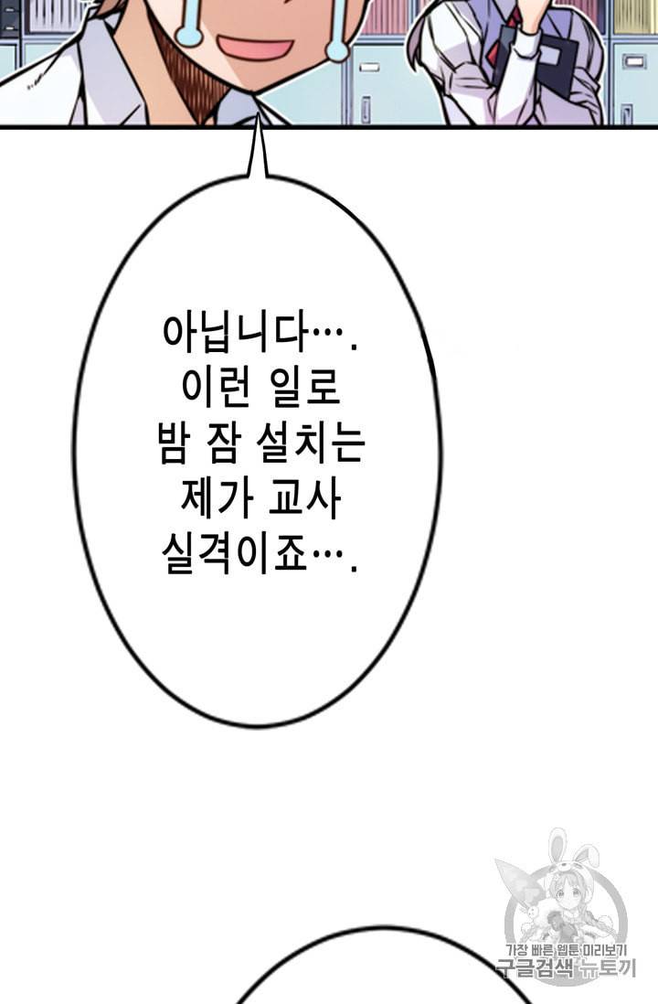 잘나가는 그녀의 실버플랜 7화 7