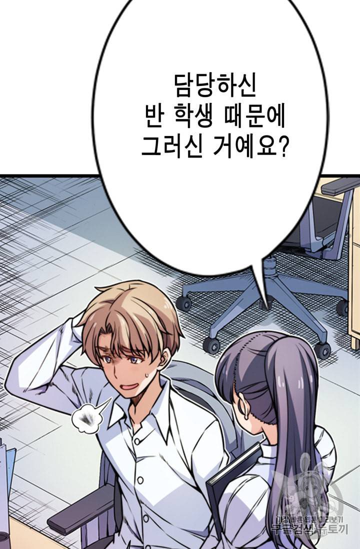 잘나가는 그녀의 실버플랜 7화 8