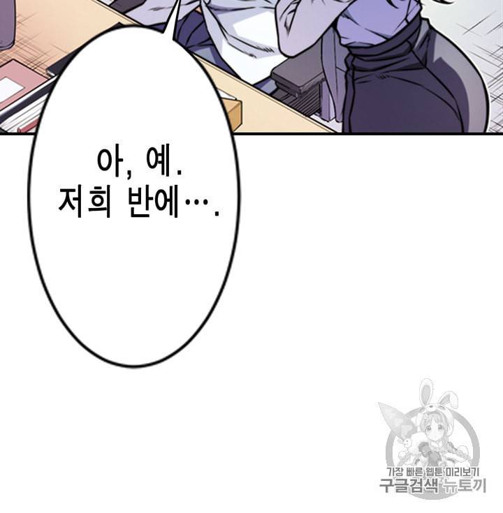 잘나가는 그녀의 실버플랜 7화 9