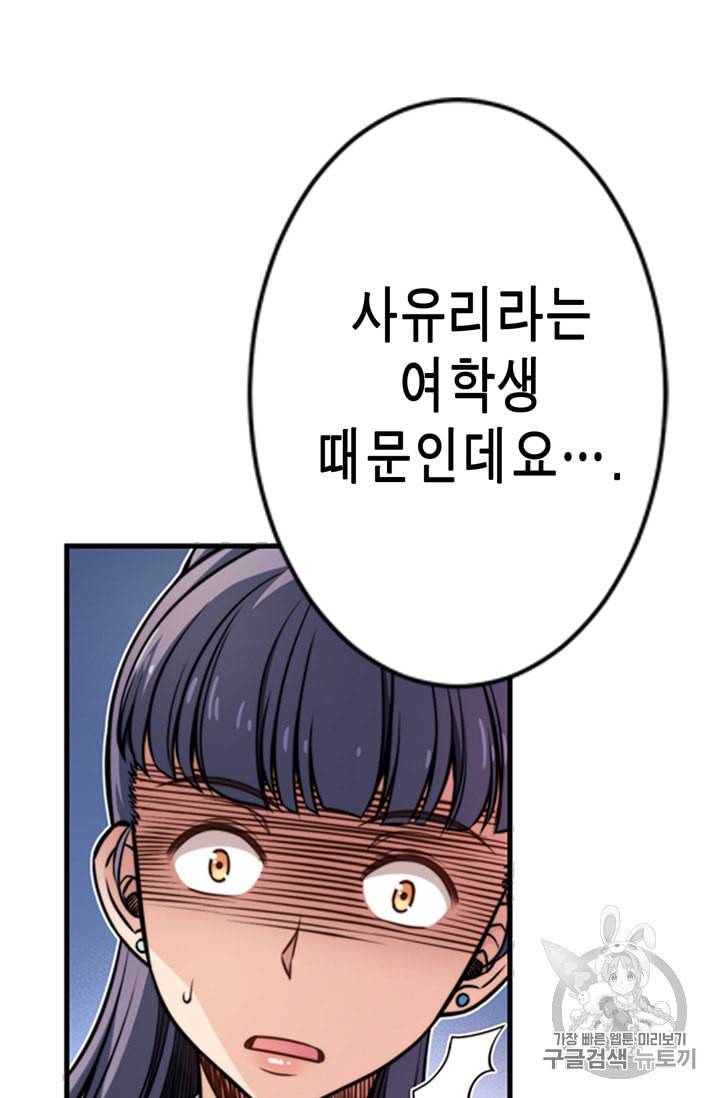 잘나가는 그녀의 실버플랜 7화 10