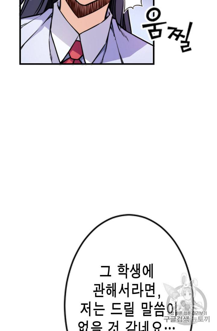 잘나가는 그녀의 실버플랜 7화 11