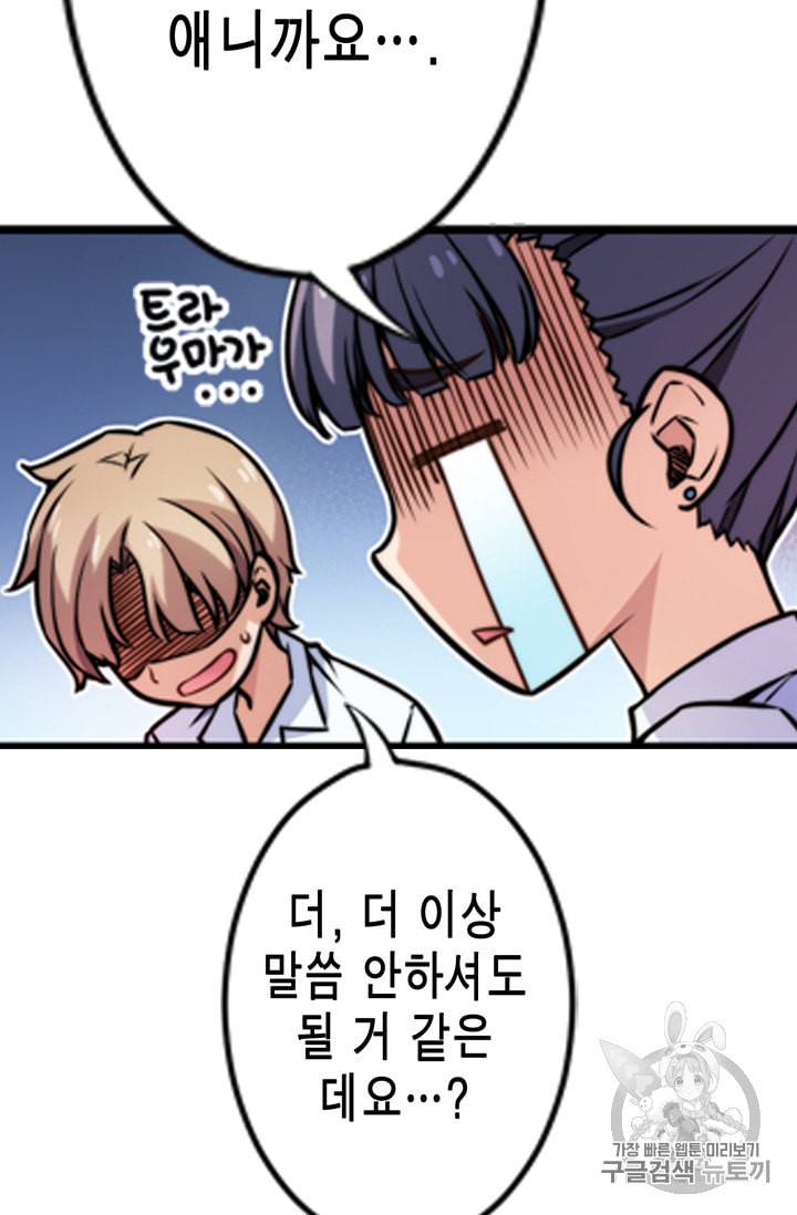 잘나가는 그녀의 실버플랜 7화 14