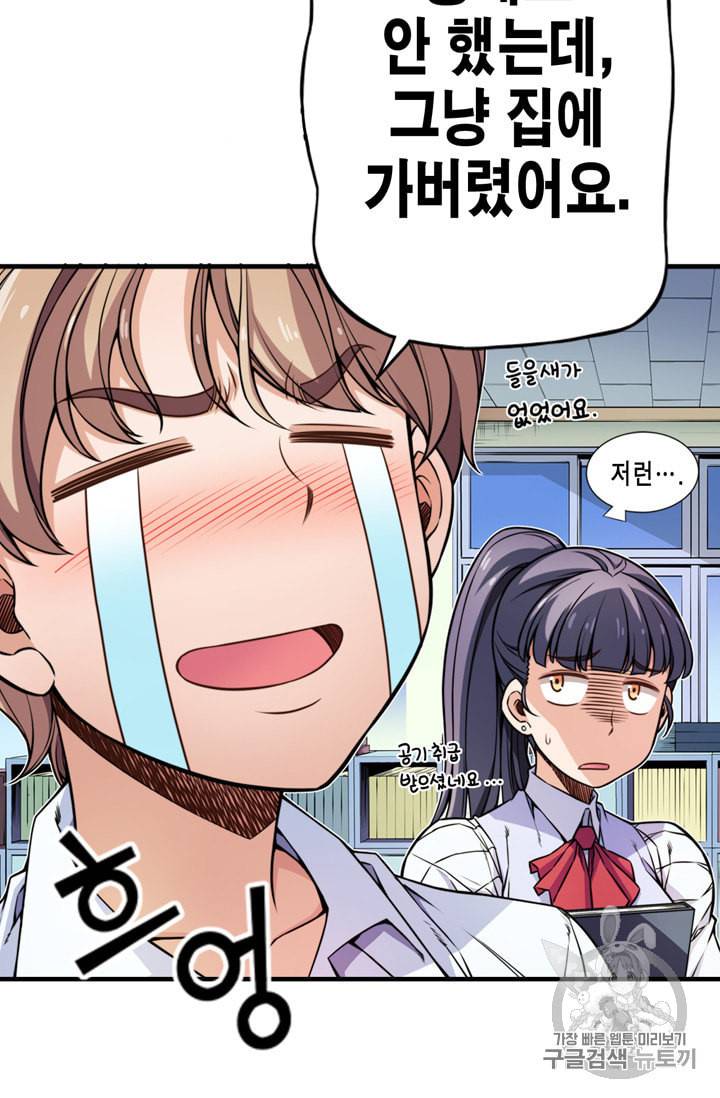 잘나가는 그녀의 실버플랜 7화 17