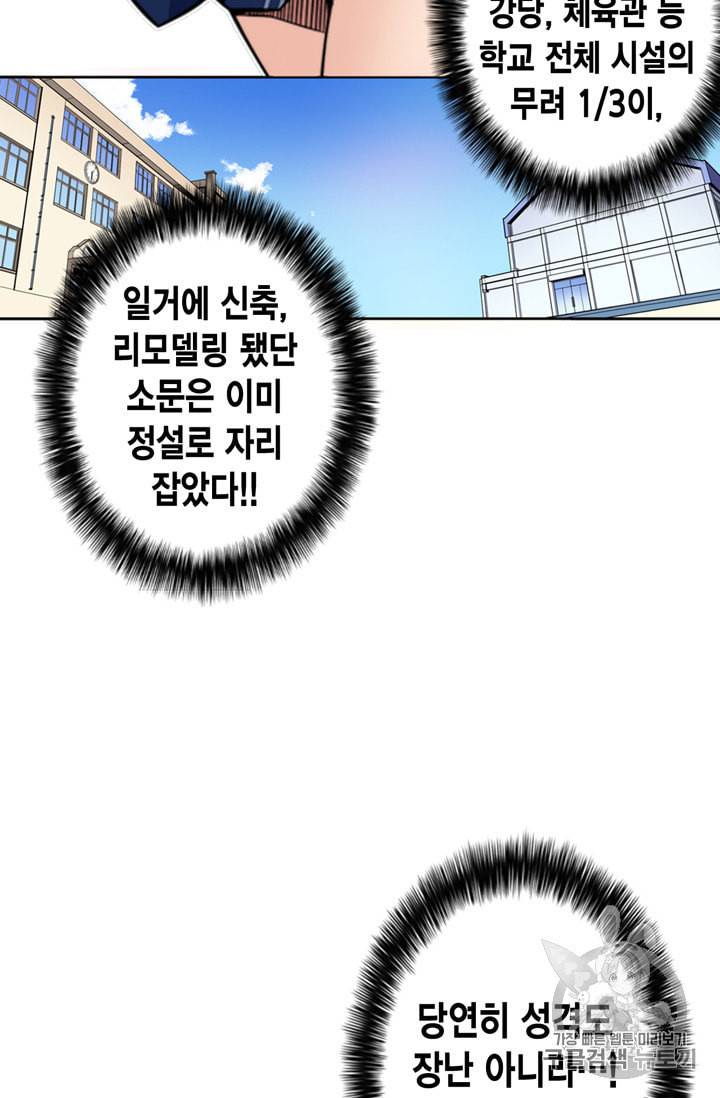 잘나가는 그녀의 실버플랜 7화 22