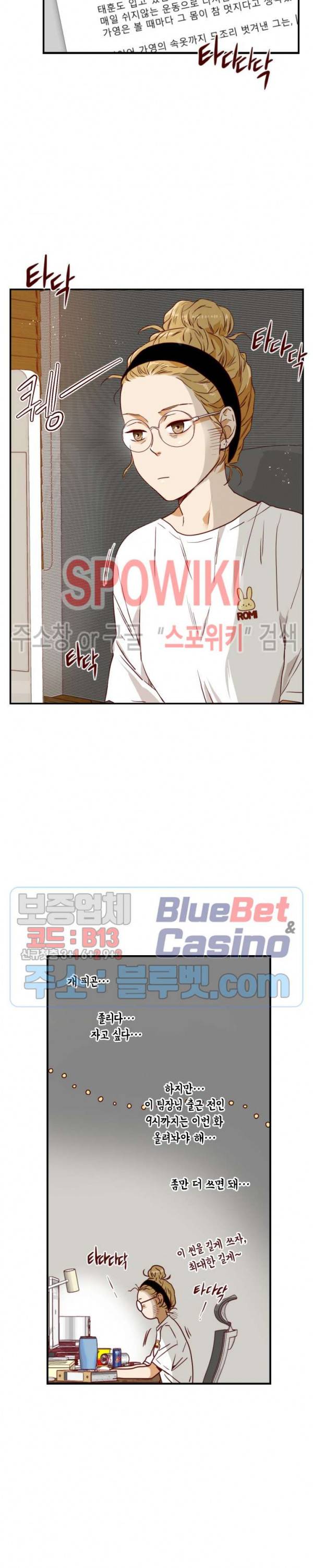 24분의 1 로맨스 16화 2