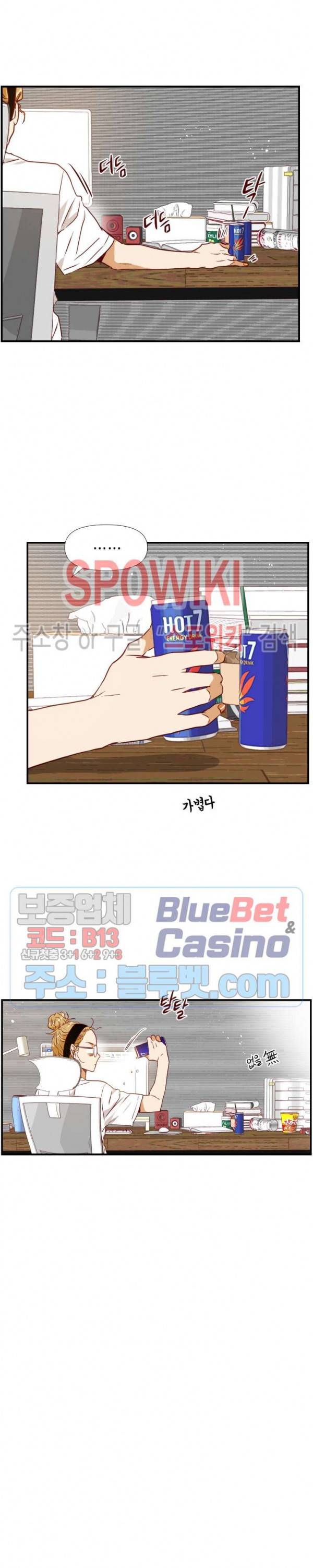 24분의 1 로맨스 16화 3