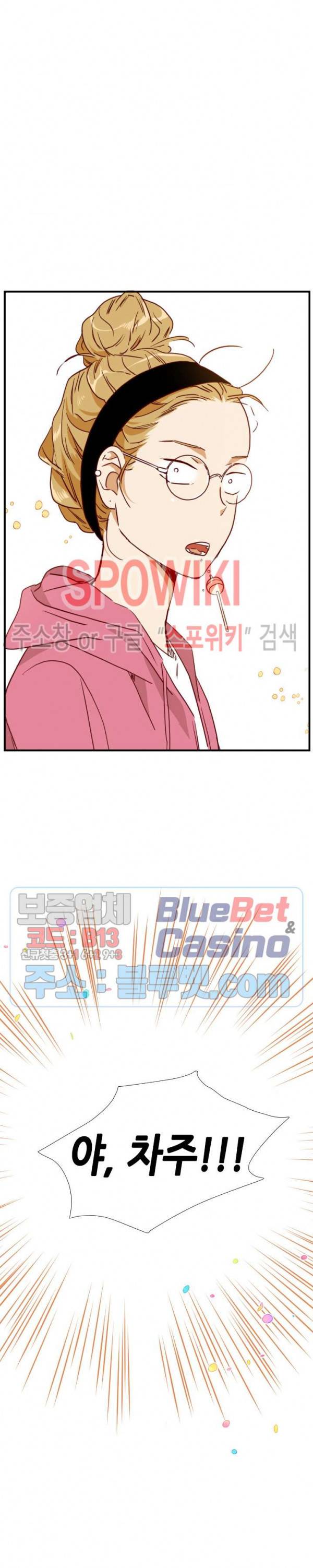 24분의 1 로맨스 16화 6