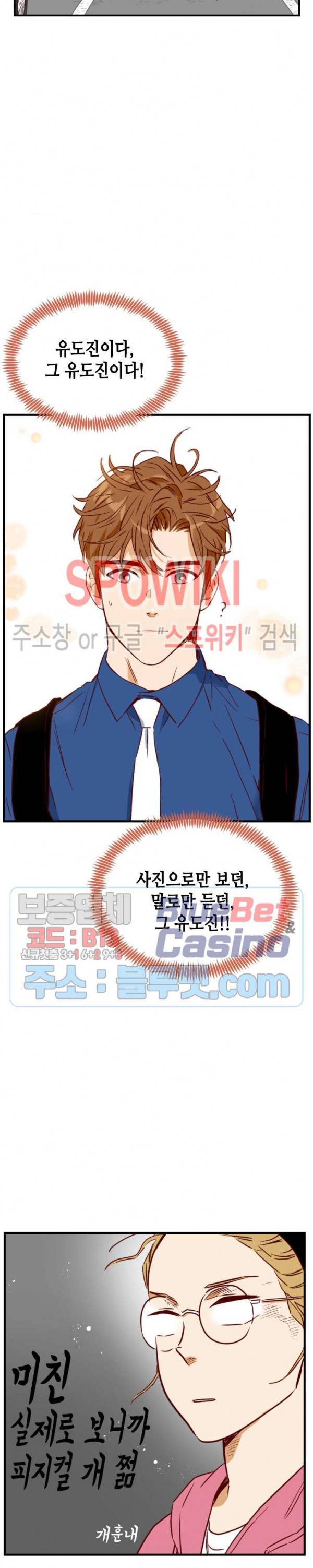 24분의 1 로맨스 16화 8