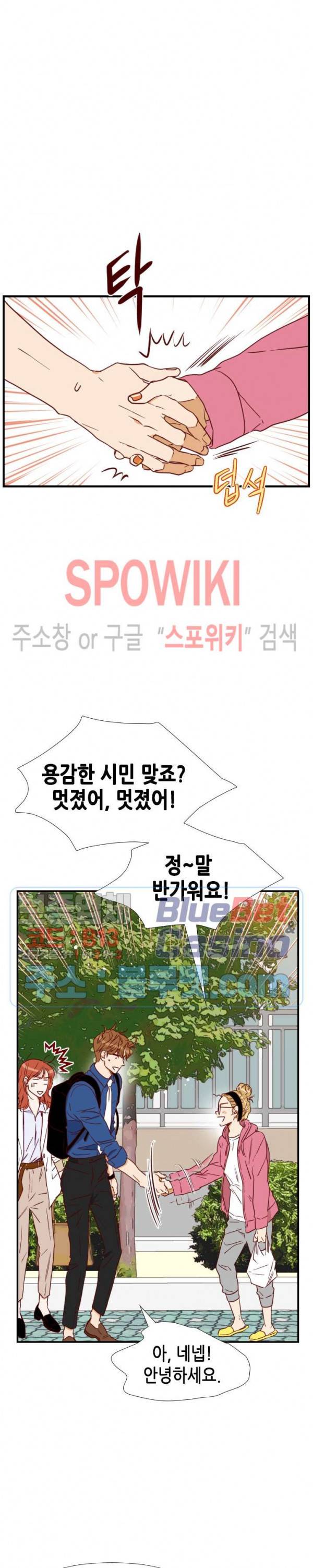 24분의 1 로맨스 16화 9