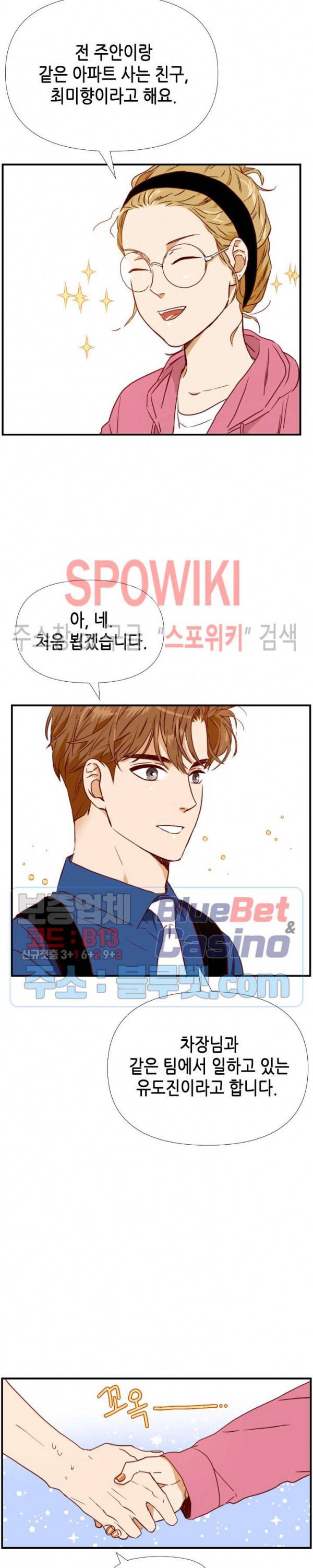 24분의 1 로맨스 16화 10