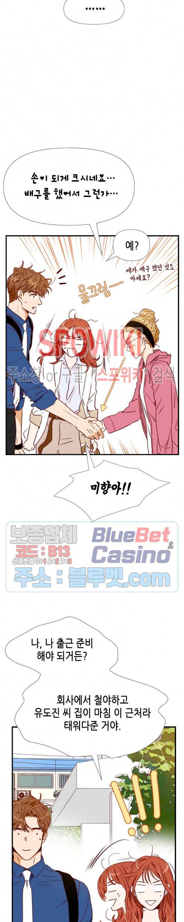 24분의 1 로맨스 16화 11