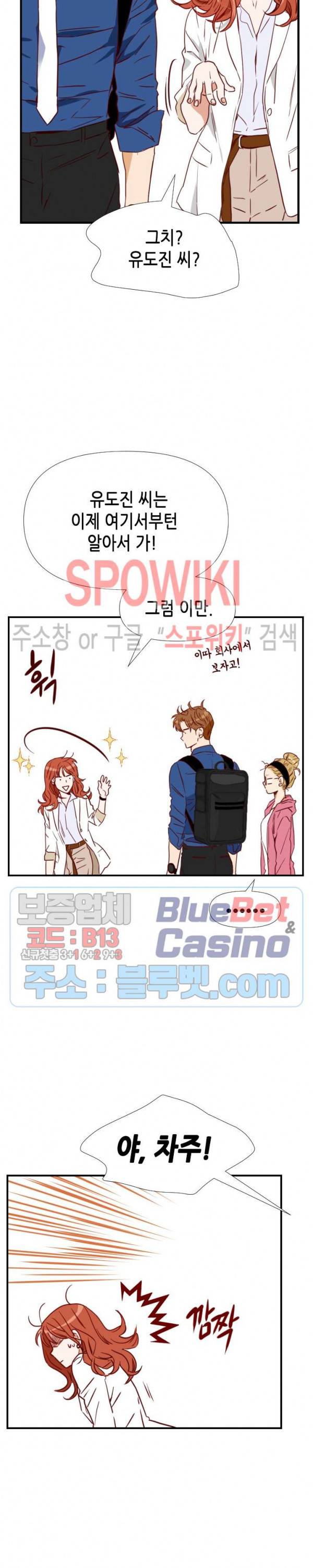 24분의 1 로맨스 16화 12