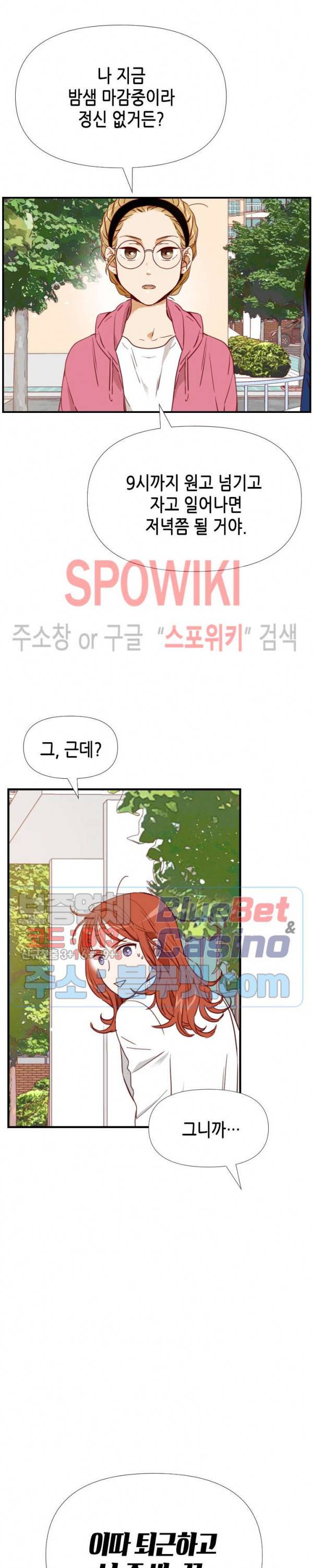 24분의 1 로맨스 16화 13