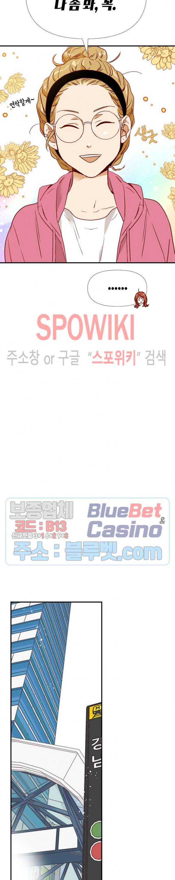 24분의 1 로맨스 16화 14