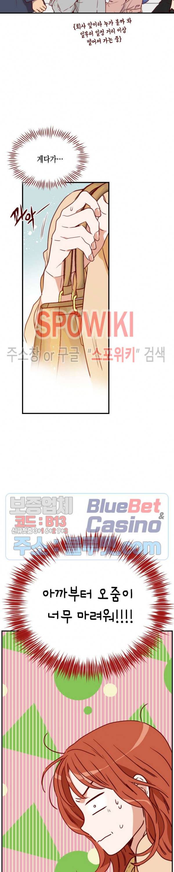 24분의 1 로맨스 16화 16