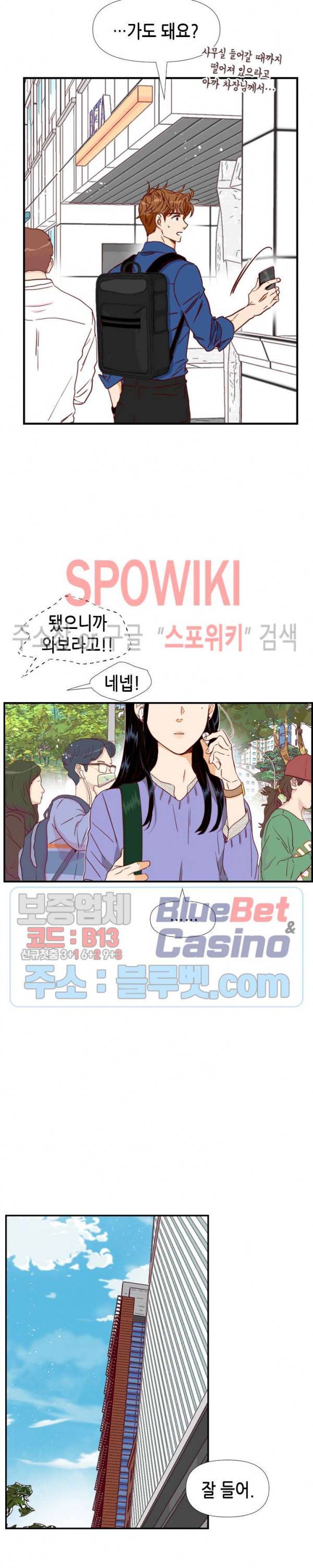 24분의 1 로맨스 16화 19