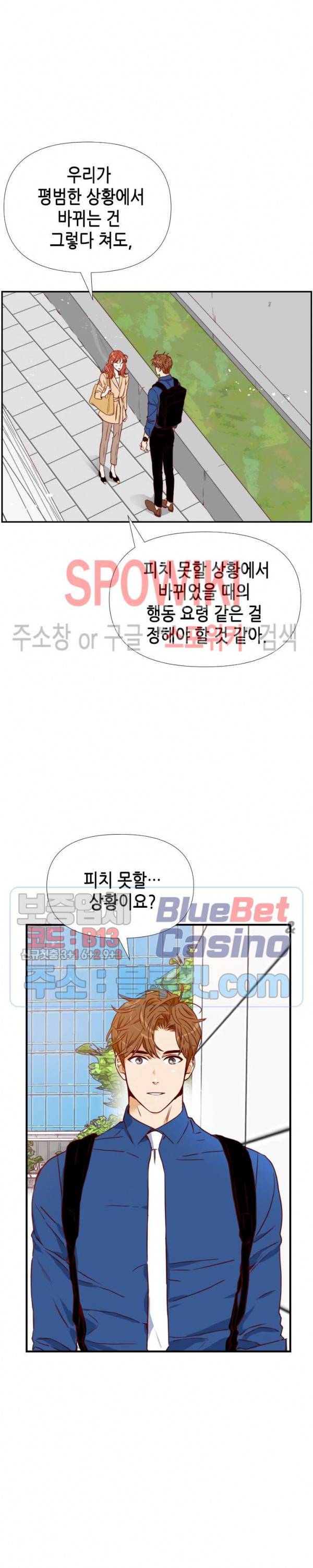 24분의 1 로맨스 16화 20