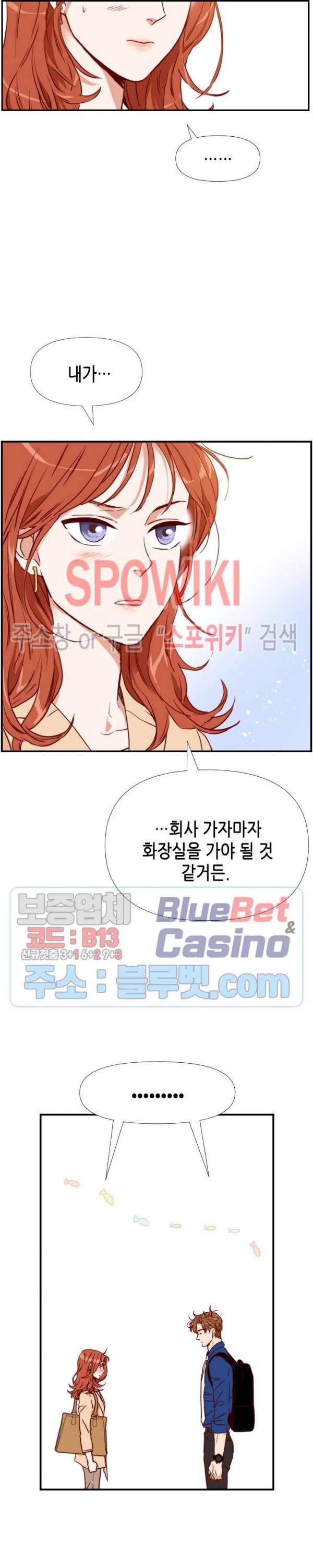 24분의 1 로맨스 16화 21